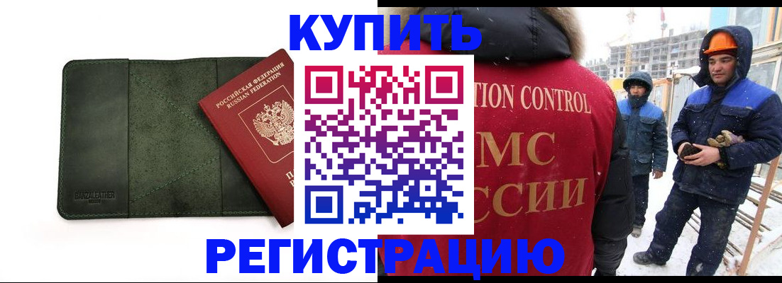 прописка ребенка в Сердобске