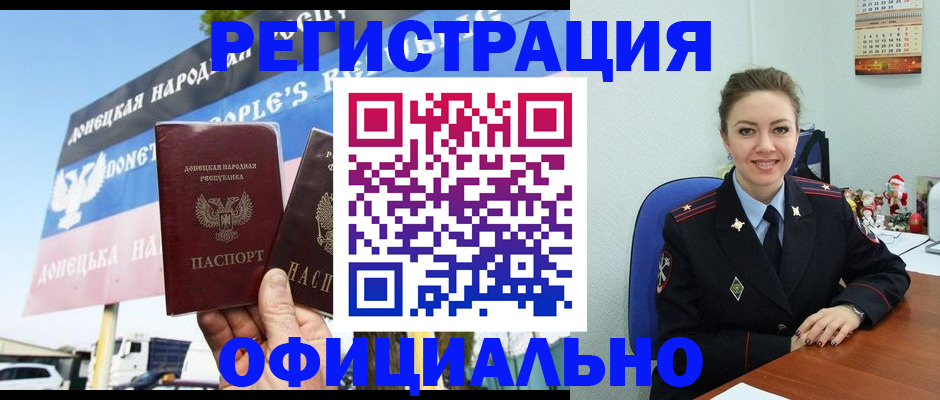 временная регистрация купить в Сердобске