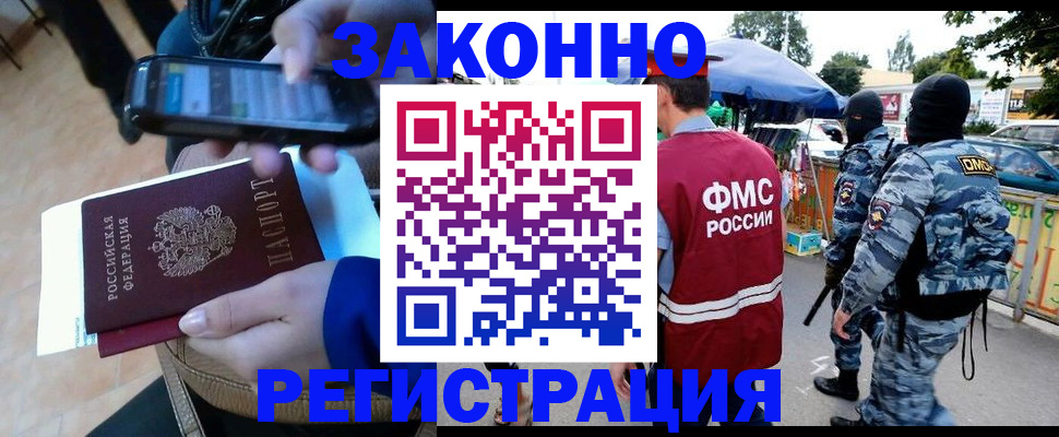 временная прописка в Сердобске