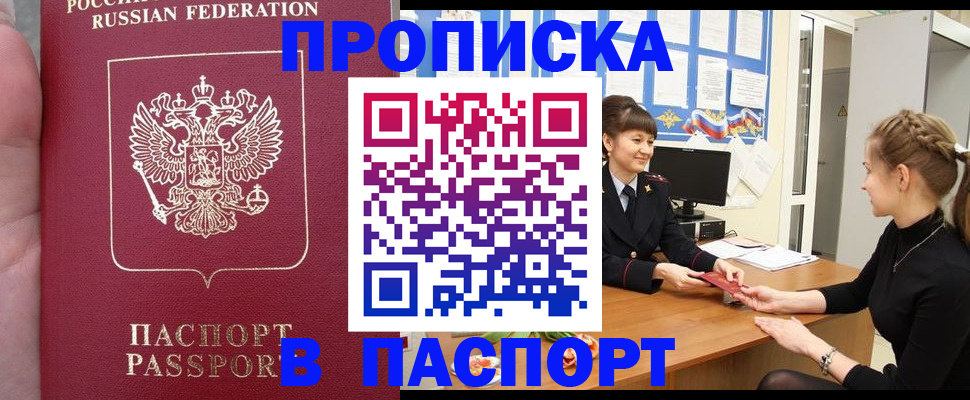 прописка для военкомата в Сердобске