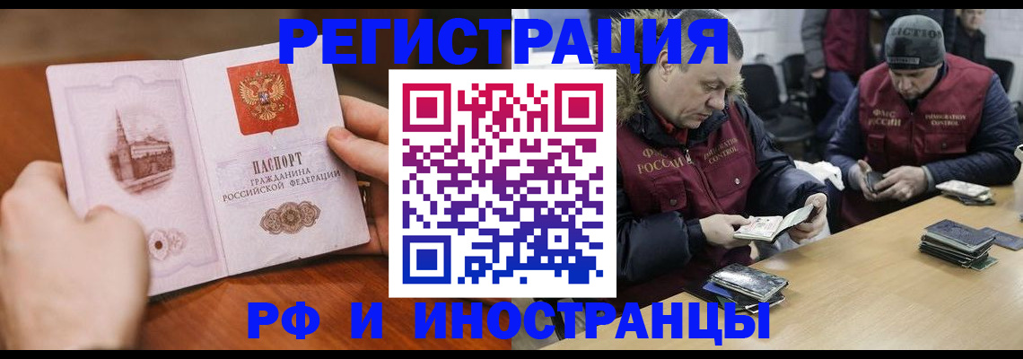 временная регистрация для всех в Сердобске