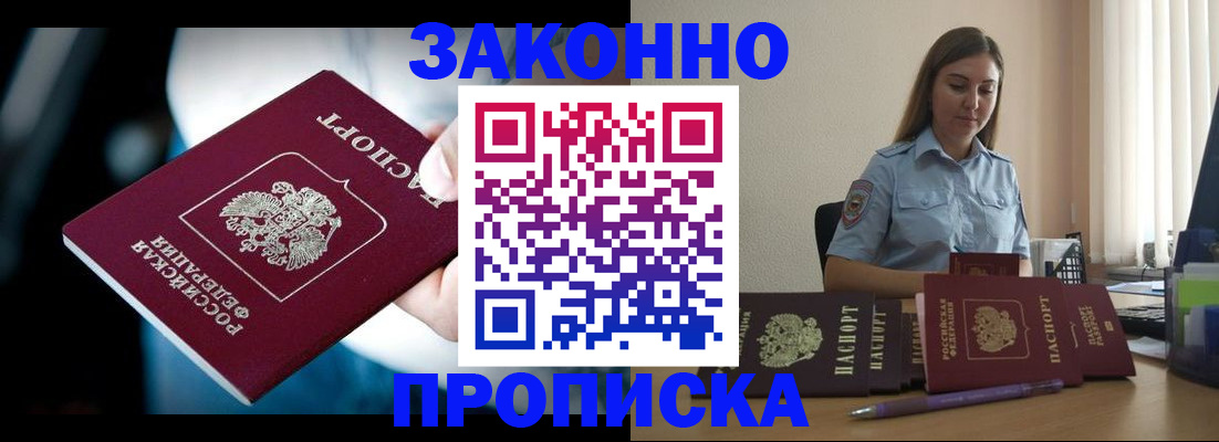 временная регистрация надежно в Сердобске