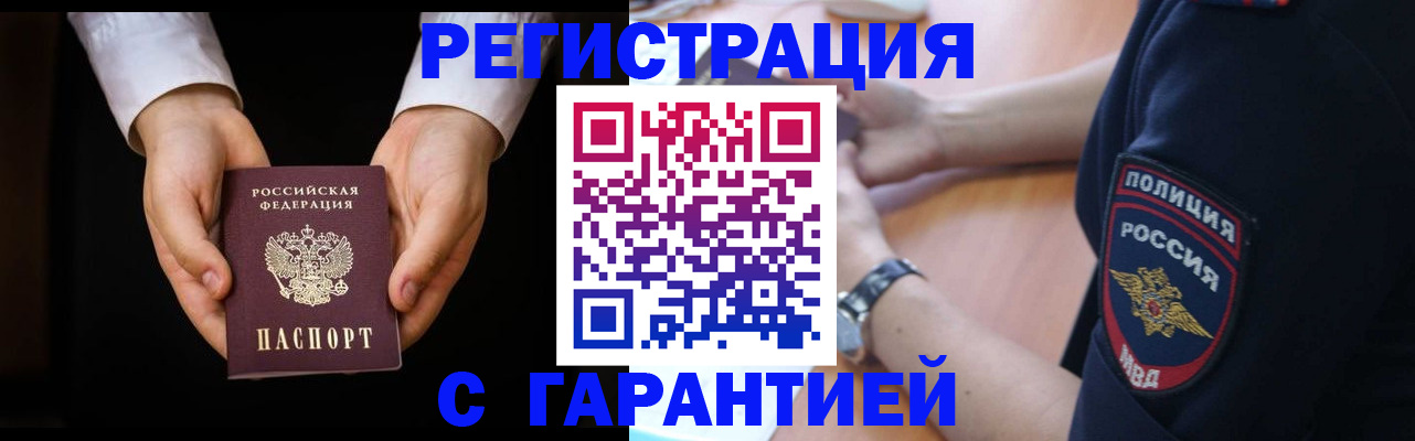 прописка от собственника в Сердобске