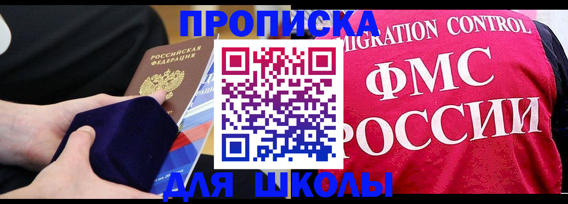 прописка от собственника в Сердобске