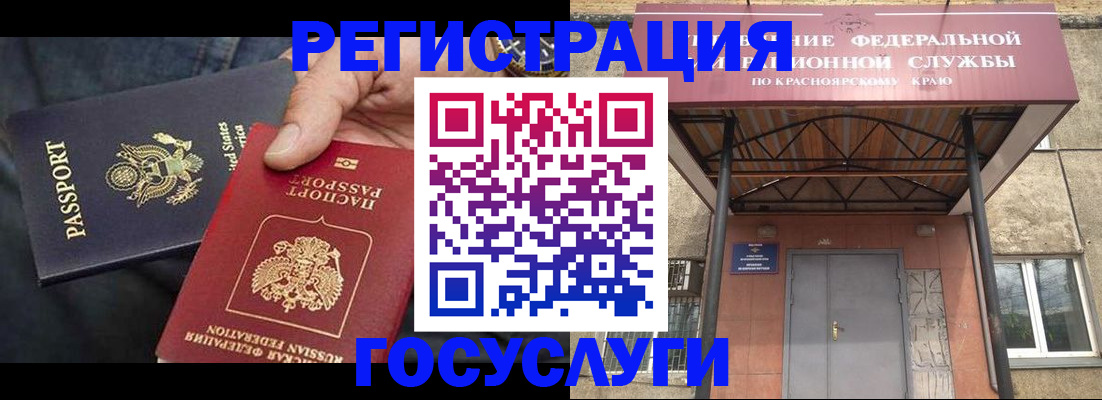 прописка для работы в Сердобске